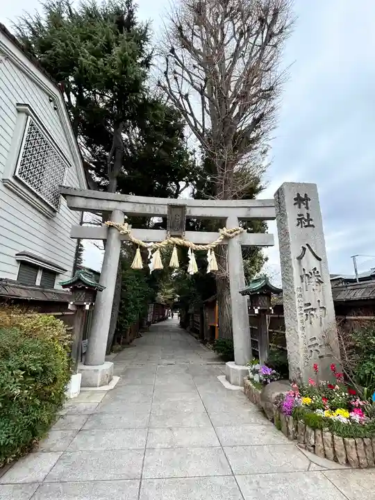 戸越八幡神社(東京都)