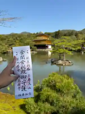 鹿苑寺（金閣寺）の{uncategorized: "未分類", other: "その他", undefined: "問題あり", building: "その他建物", grave: "お墓", sacred_gate: "鳥居", guardian: "狛犬", statue: "像", buddha: "仏像", history: "歴史", nature: "自然", garden: "庭園", animal: "動物", pagoda: "塔", temizu: "手水舎", mountain_gate: "山門・神門", sanctuary: "本殿・本堂", subordinate: "末社・摂社", art: "芸術", scenery: "景色", jizo: "地蔵", ema: "絵馬", goshuin: "御朱印", omikuji: "おみくじ", items: "授与品その他", amulet: "お守り", goshuincho: "御朱印帳", eats: "食事", festival: "お祭り", votive_dance: "神楽", shichigosan: "七五三参", wedding: "結婚式", experience: "体験その他", initially: "初詣", around: "周辺", anti_infection: "感染症対策"}