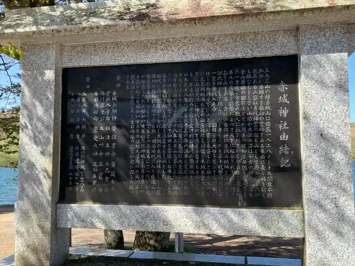 赤城神社(群馬県)