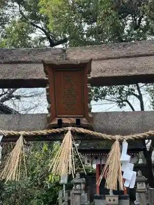 生根神社の{uncategorized: "未分類", other: "その他", undefined: "問題あり", building: "その他建物", grave: "お墓", sacred_gate: "鳥居", guardian: "狛犬", statue: "像", buddha: "仏像", history: "歴史", nature: "自然", garden: "庭園", animal: "動物", pagoda: "塔", temizu: "手水舎", mountain_gate: "山門・神門", sanctuary: "本殿・本堂", subordinate: "末社・摂社", art: "芸術", scenery: "景色", jizo: "地蔵", ema: "絵馬", goshuin: "御朱印", omikuji: "おみくじ", items: "授与品その他", amulet: "お守り", goshuincho: "御朱印帳", eats: "食事", festival: "お祭り", votive_dance: "神楽", shichigosan: "七五三参", wedding: "結婚式", experience: "体験その他", initially: "初詣", around: "周辺", anti_infection: "感染症対策"}
