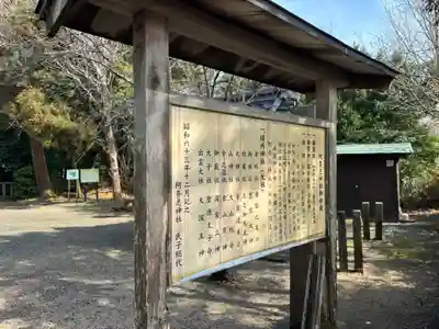 阿奈志神社(愛知県)