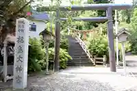 福島大神宮(北海道)