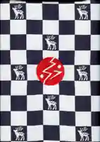 鹿島神宮の御朱印帳