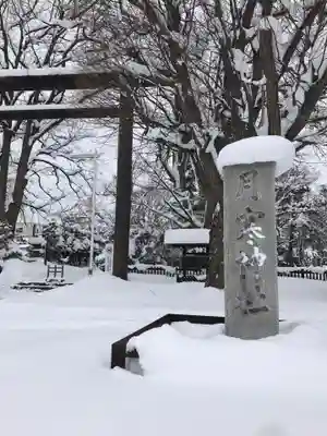月寒神社(北海道)