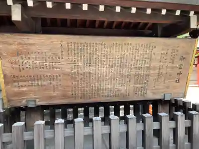 御霊神社(大阪府)