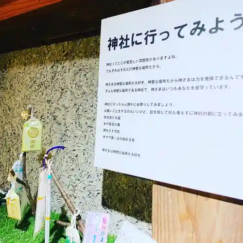 土津神社｜こどもと出世の神さまのその他建物