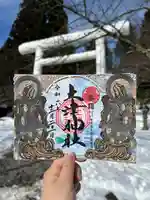 土津神社|こどもと出世の神さま(福島県)