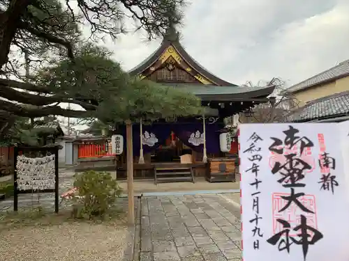 御霊神社(奈良県)