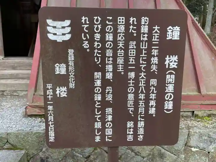 播州清水寺(兵庫県)