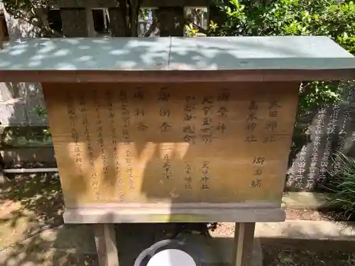 牛天神北野神社(東京都)