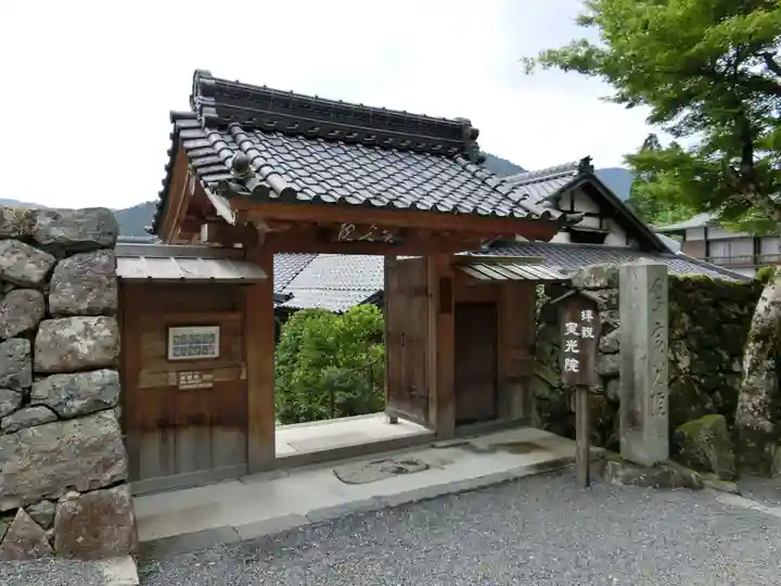 実光院の山門・神門