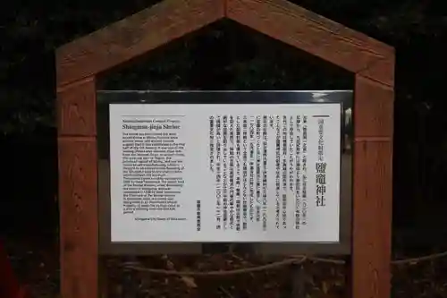 志波彦神社・鹽竈神社(宮城県)