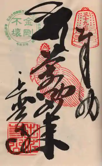 延光寺の御朱印 2024年06月