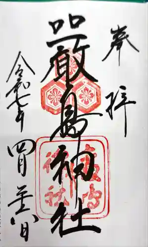 厳島神社(広島県)