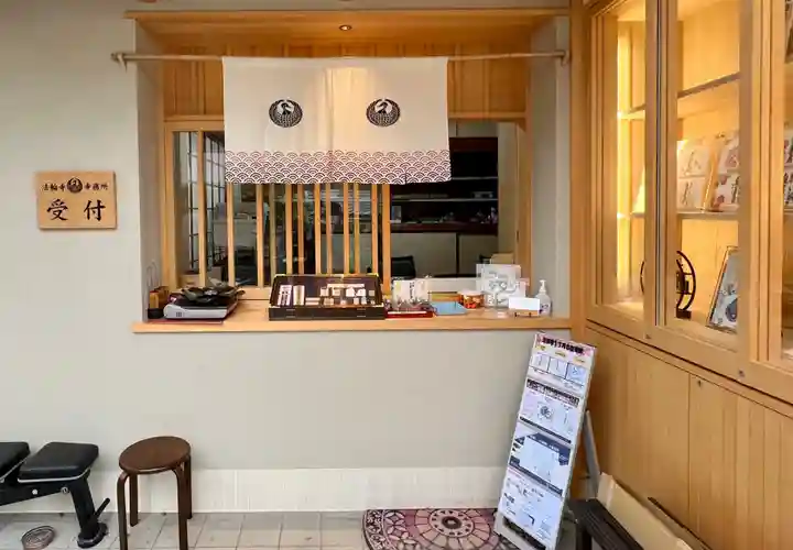 法輪寺のその他建物