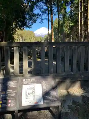 山宮浅間神社のその他建物