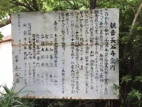 長谷寺の御朱印