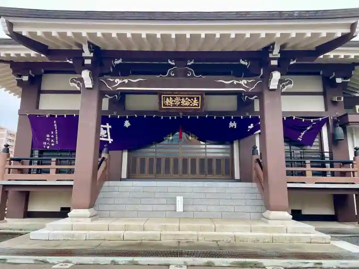 法輪院(宮城県)