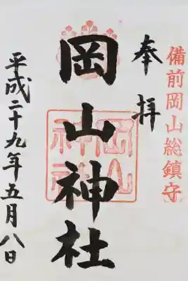 【２】②　　300円