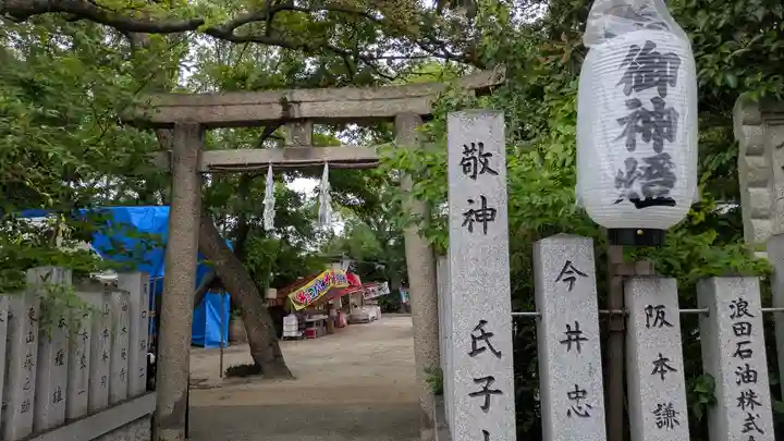 難波八幡神社(兵庫県)