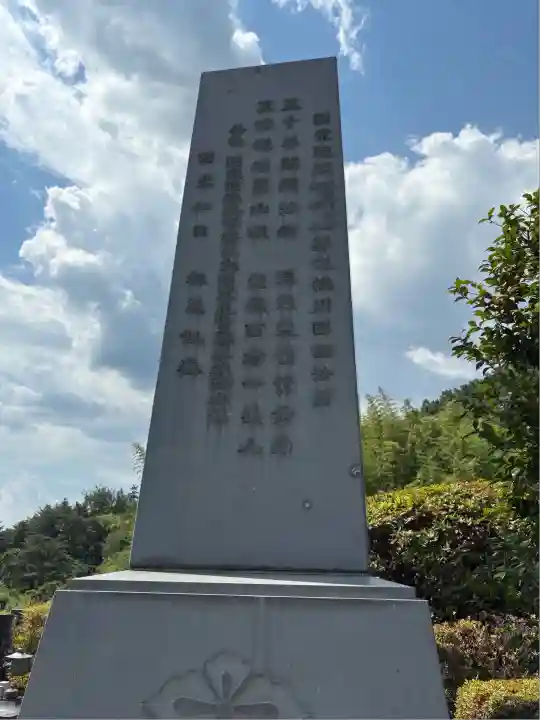 円光院(山梨県)