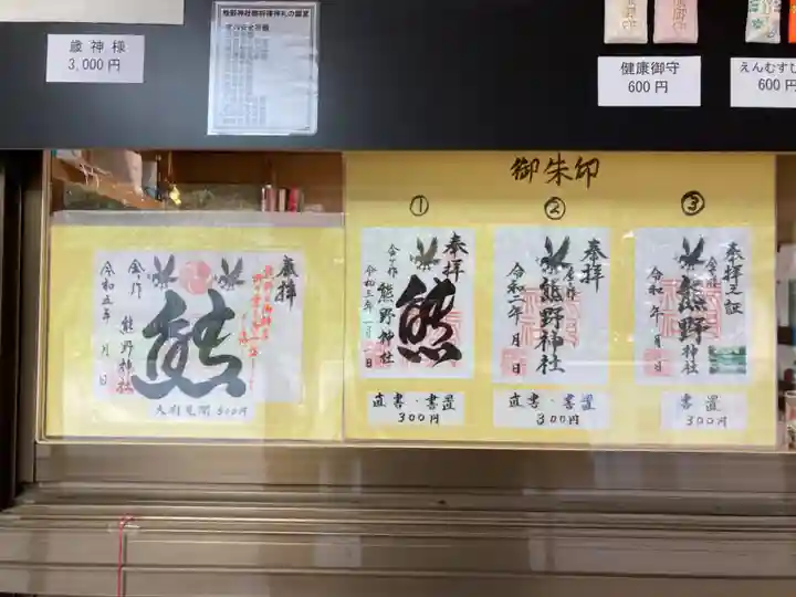 金ヶ作熊野神社(千葉県)