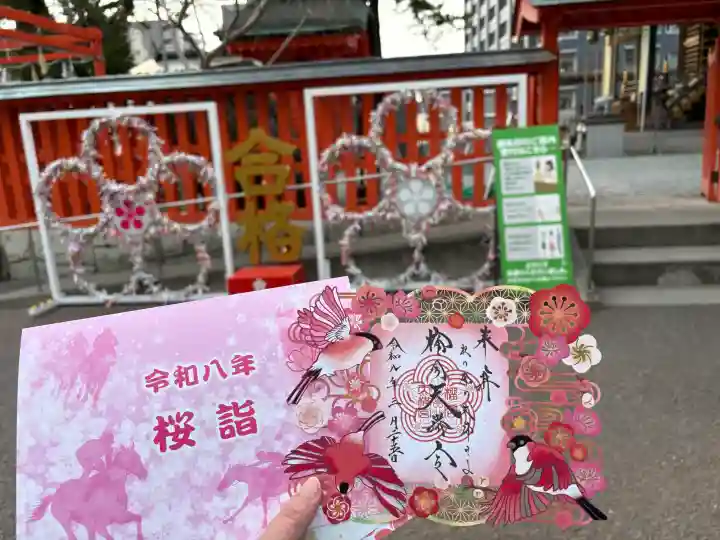 榴岡天満宮の御朱印