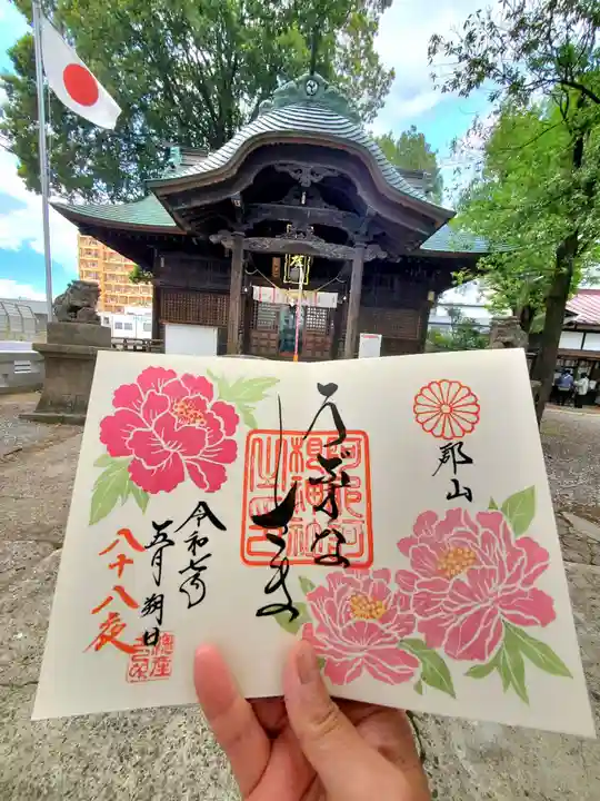 阿邪訶根神社(福島県)