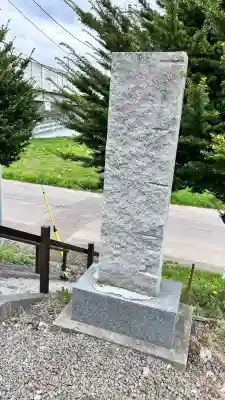 水無山神神社(北海道)