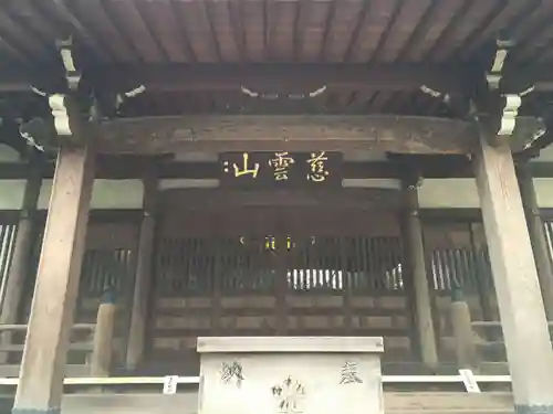 観蔵院 曼荼羅寺の本殿・本堂