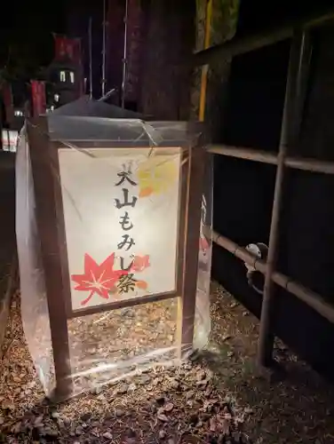 大山寺(神奈川県)