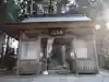正福寺(滋賀県)