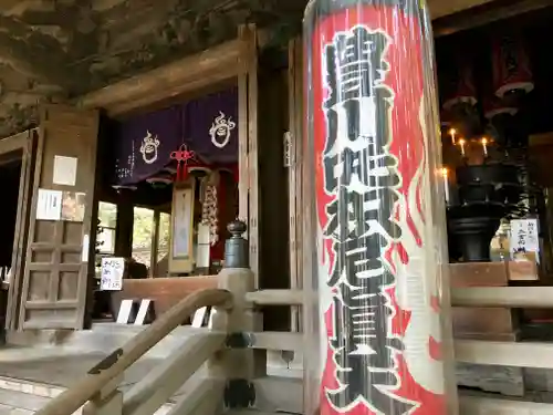 豊川閣　妙厳寺(愛知県)