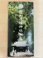 豊川進雄神社(愛知県)
