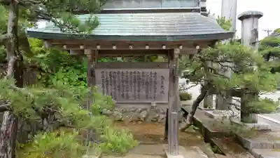 氣多大社の歴史