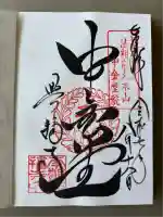 興福寺 中金堂(奈良県)