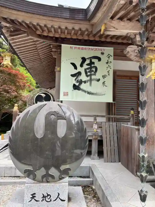 熊野本宮大社の{uncategorized: "未分類", other: "その他", undefined: "問題あり", building: "その他建物", grave: "お墓", sacred_gate: "鳥居", guardian: "狛犬", statue: "像", buddha: "仏像", history: "歴史", nature: "自然", garden: "庭園", animal: "動物", pagoda: "塔", temizu: "手水舎", mountain_gate: "山門・神門", sanctuary: "本殿・本堂", subordinate: "末社・摂社", art: "芸術", scenery: "景色", jizo: "地蔵", ema: "絵馬", goshuin: "御朱印", omikuji: "おみくじ", items: "授与品その他", amulet: "お守り", goshuincho: "御朱印帳", eats: "食事", festival: "お祭り", votive_dance: "神楽", shichigosan: "七五三参", wedding: "結婚式", experience: "体験その他", initially: "初詣", around: "周辺", anti_infection: "感染症対策"}