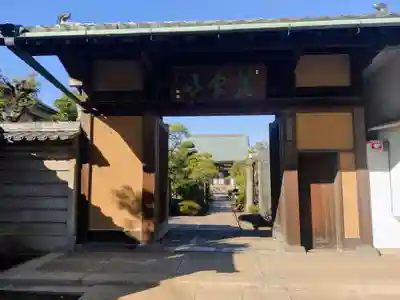 徳源院(東京都)
