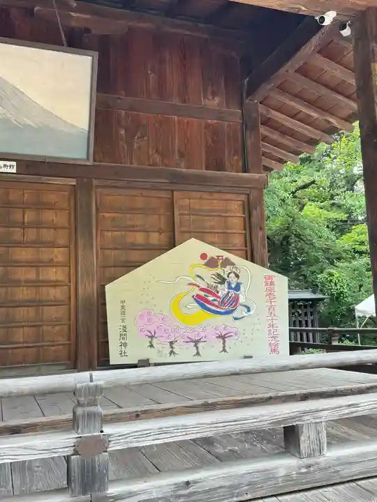 甲斐國一宮 浅間神社(山梨県)
