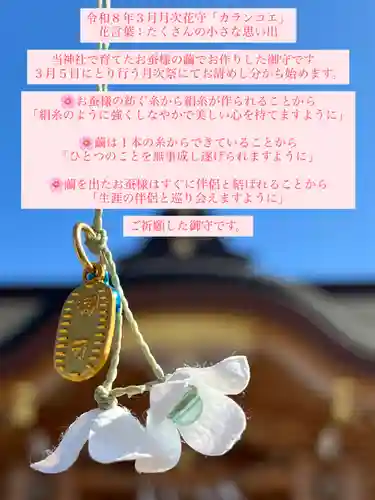 志賀理和氣神社(岩手県)