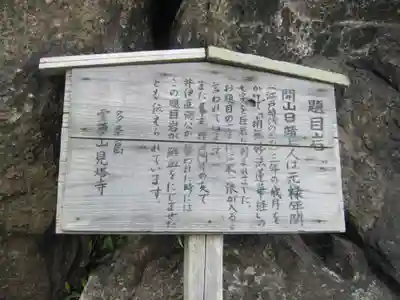 見塔寺の御朱印