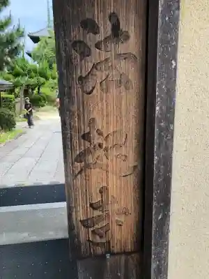 法起寺(奈良県)