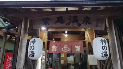 紫尾神社(鹿児島県)