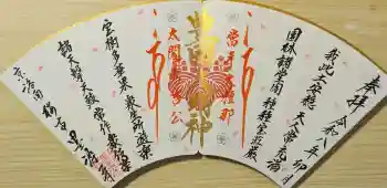 墨染寺(桜寺)の御朱印 2026年04月