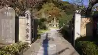 大寳寺の山門・神門