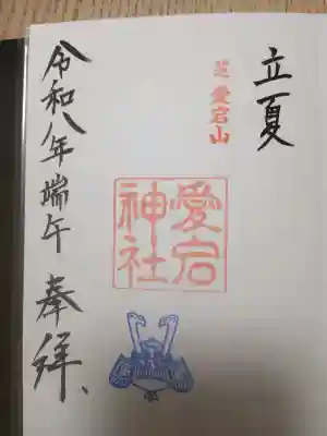 愛宕神社の{uncategorized: "未分類", other: "その他", undefined: "問題あり", building: "その他建物", grave: "お墓", sacred_gate: "鳥居", guardian: "狛犬", statue: "像", buddha: "仏像", history: "歴史", nature: "自然", garden: "庭園", animal: "動物", pagoda: "塔", temizu: "手水舎", mountain_gate: "山門・神門", sanctuary: "本殿・本堂", subordinate: "末社・摂社", art: "芸術", scenery: "景色", jizo: "地蔵", ema: "絵馬", goshuin: "御朱印", omikuji: "おみくじ", items: "授与品その他", amulet: "お守り", goshuincho: "御朱印帳", eats: "食事", festival: "お祭り", votive_dance: "神楽", shichigosan: "七五三参", wedding: "結婚式", experience: "体験その他", initially: "初詣", around: "周辺", anti_infection: "感染症対策"}