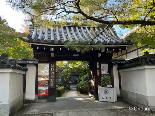 退蔵院の山門