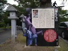 大鳥神社の歴史