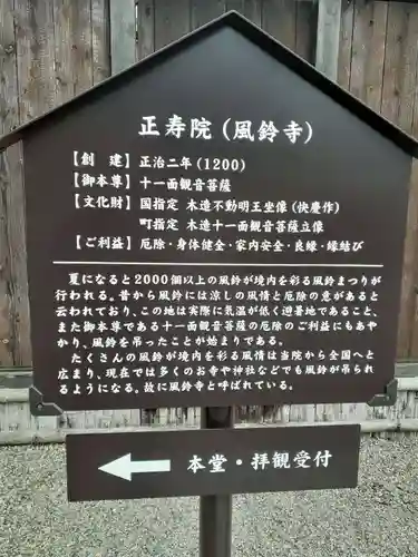 正寿院(京都府)