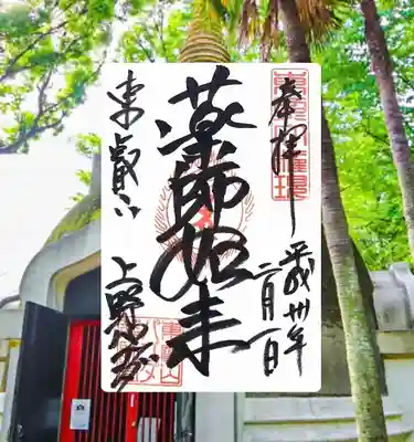 上野大佛(東京都)